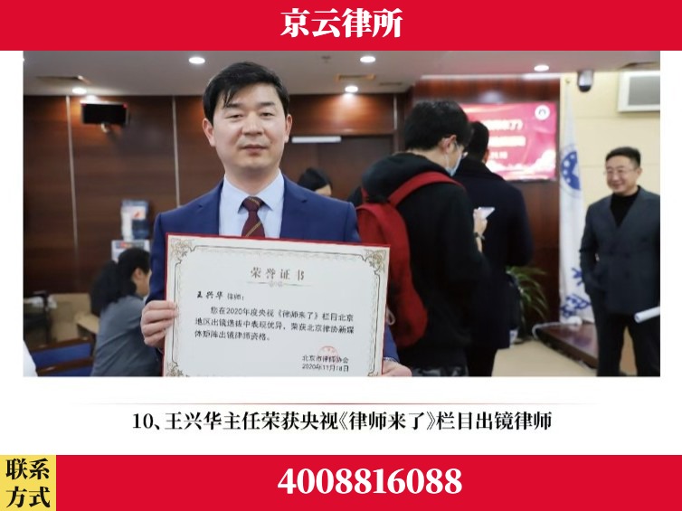 辽阳-企业征收律师