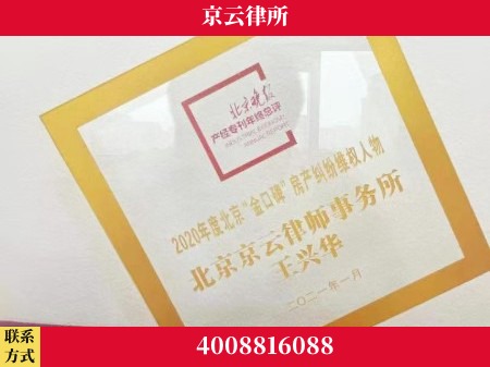 辽阳-养殖场拆迁律师