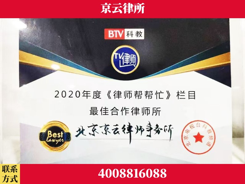 辽阳-企业拆迁律师